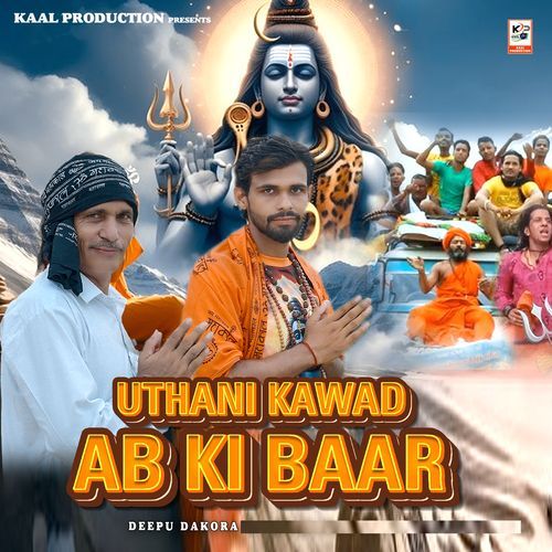 Uthani Kawad Ab Ki Baar