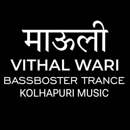 माऊली - VITHAL WARI
