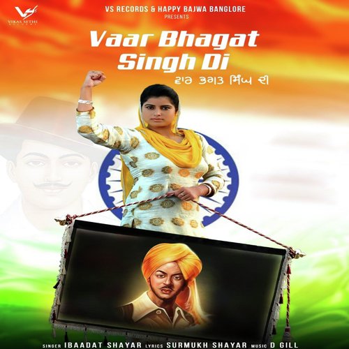 Vaar Bhagat Singh Di