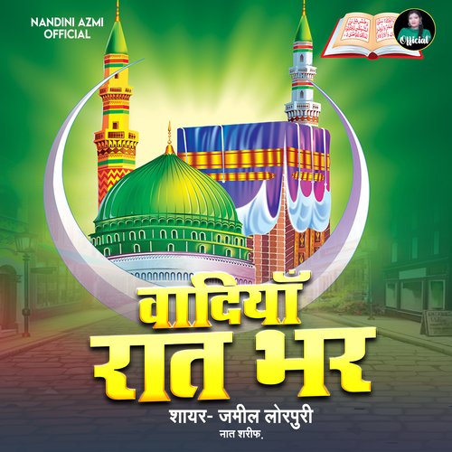 Vadiyan Raat Bhar