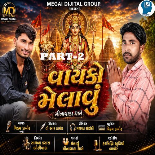 Vayko Melavu Minvada Dhame Part-2