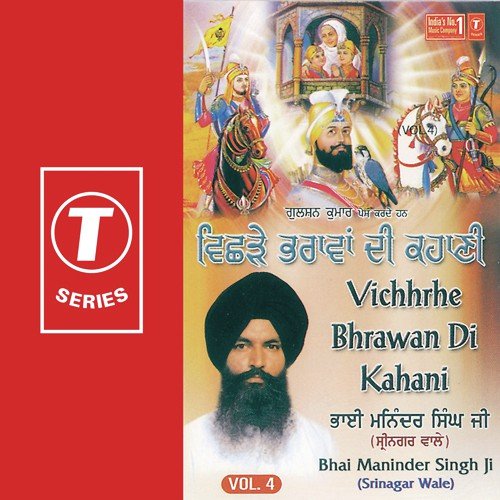 Vichde Bharawan Pi Kahani (Vol. 4)