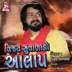 Vijay SuvadaNo Aalap