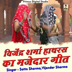 Vijendra sharma hathras ka majedaar geet (Hindi)-ByIjWUQIQX4