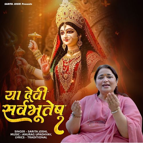 Ya Devi Sarvabhuteshu