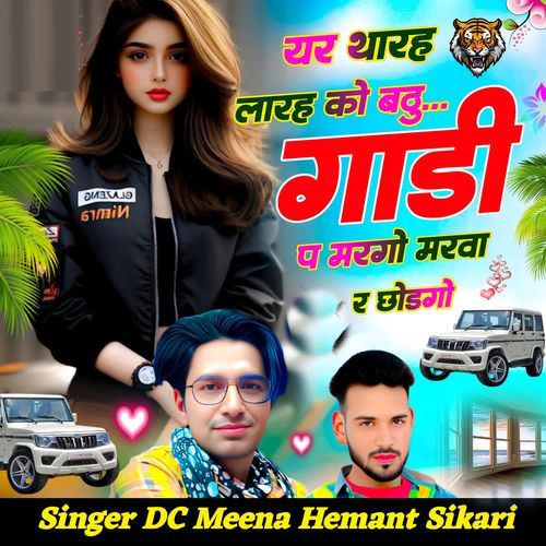 Yar Thareh Lareh Ko Bathu Gadi P Margo Marwa R Chodego