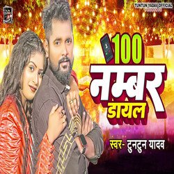 100 Number Dayal