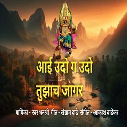 Aai Udo G Udo Tuzach Jagar