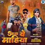 Aaja Ve Mahiya