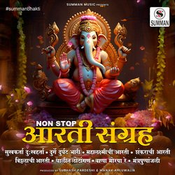 Aarti Sangrah (Sukh Karta Dukh Harta, Durge Durgat Bhari, Mahalaxmi Aarti, Shankar Aarti, Vitthal Aarti, Ghalin Lotangan, Bappa Morya Re &amp; Mantra Pushpanjali)-OSM4QhgGBB4