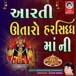 Aarti Utaro Harsiddhi Maa Ni