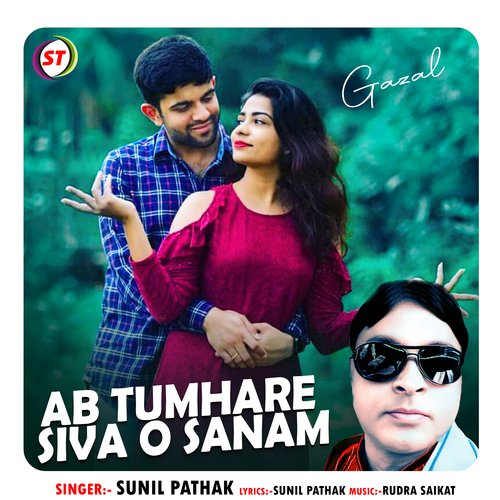 Ab Tumhare Siva O Sanam
