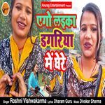 Aego Laeka Dagariya Me Ghere