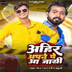 Aihr Apne Pe Aa Jaai