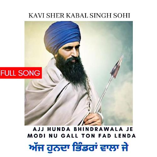 Ajj hunda bhindrawala je modi nu gall ton fad lenda (sant jarnail singh bhindrawala (ajj hunda bhindranwale da modi nu) [feat. kabal singh sohi]_poster_image