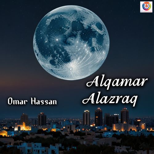 Alqamar Alazraq