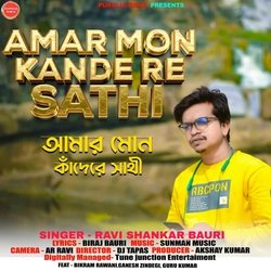 Amar Mon Kande Re Sathi-BDghejlWTlo