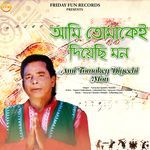 Ami Tomakey Diyechi Mon