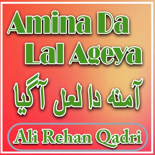 Amina Da Lal Ageya
