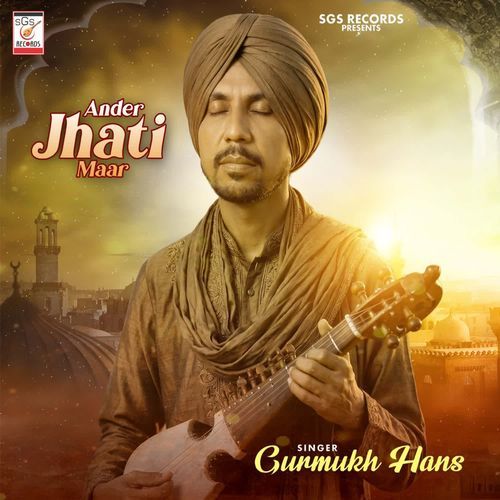 Ander Jhati Maar