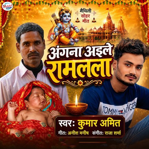 Angna Aaile Ramlala