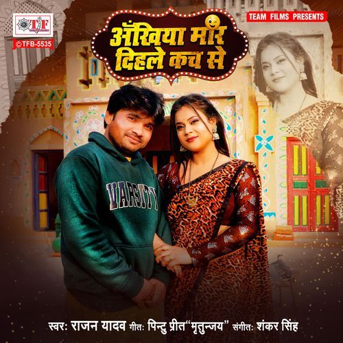 Ankhiya Maar Dihale Kach Se