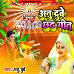 Anu Dubey Chhath Geet