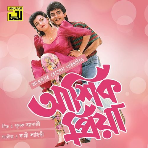 Ashik Priya (Original Motion Picture Soundtrack)