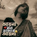 Ayna Mon Bhanga Ayna