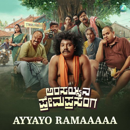 Ayyayyo Rama (From "Arasayyana Prema Prasanga")