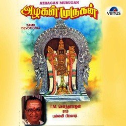Azhagan Murugan