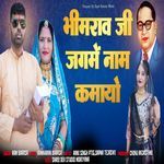 Baba Saheb Jag M Name Kmayo