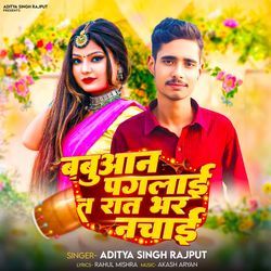 Babuan Paglai Ta Raat Bhar Nachai