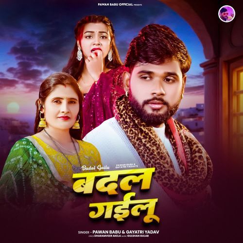 Badal Gailu