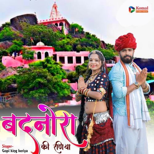 Badnora Ki Raniya