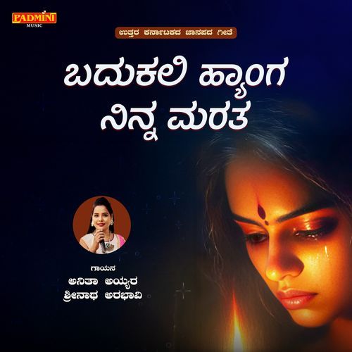 Badukali Hyanga Ninna Marata