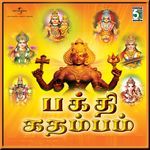 Bakthi Kadhambam