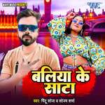 Baliya Ke Sata
