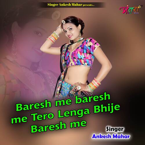 Baresh me baresh me Tero Lenga Bhije Baresh me