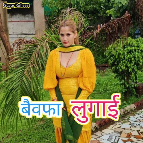 Bewafa lugai
