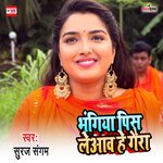 Bhangiya Pis Leaaw He Gora