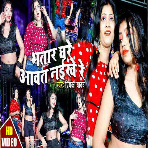 Bhatar Ghare Awat Naikhe Re-okv tunes