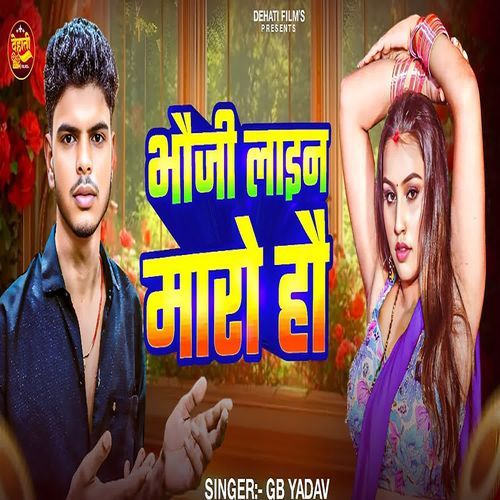 Bhauji Line Maro Hau