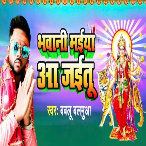 Bhawani Maiya A Jaitu