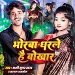 Bhorba Dharle Hai Bokhar