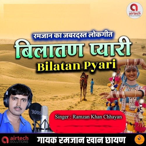 Bilatan Pyari