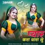 Bittu Pyar Kara Thara Su