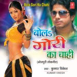 Bola Gori Ka Chahin