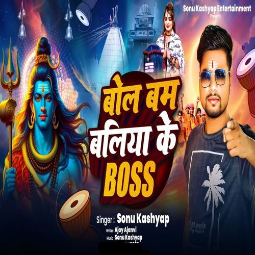 Bolbum Ballia Ke Boss