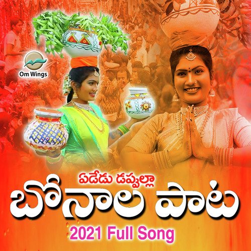 Bonal Song 2022